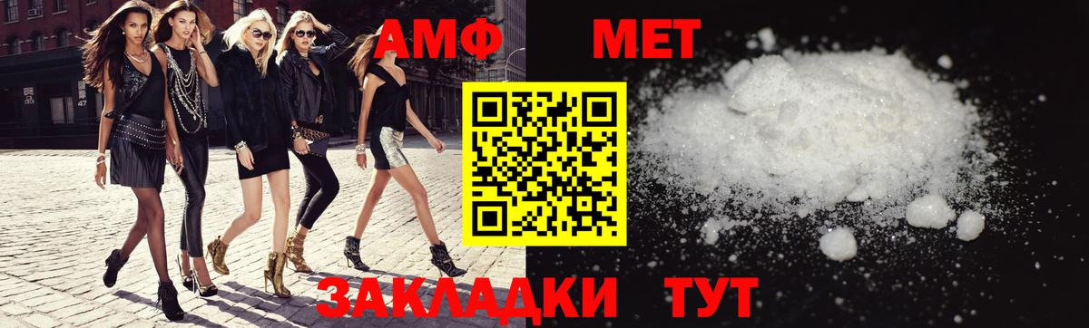 Амфетамин Розовый Тосно