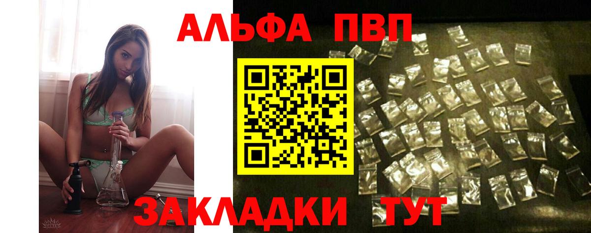 A PVP  Alpha-PVP крисы CK  Вход с VPN  А ПВП СК КРИС  Тосно  Альфа ПВП Crystall 