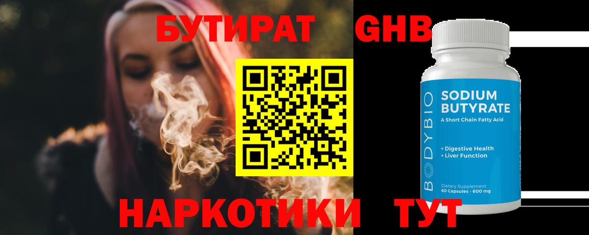 Тосно  Бутират буратино  Вход с VPN 