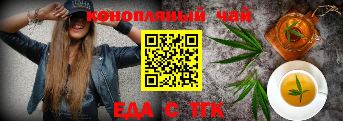 Canna-Cookies марихуана  Вход с VPN  Тосно 