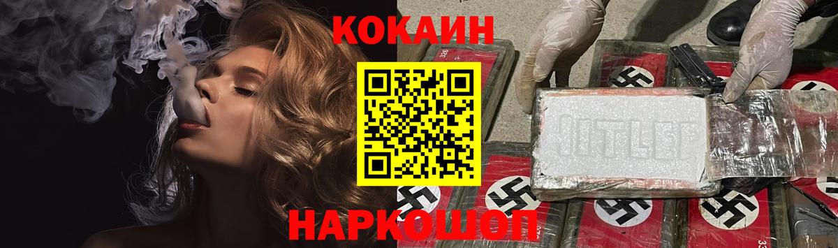 Cocaine Перу Тосно