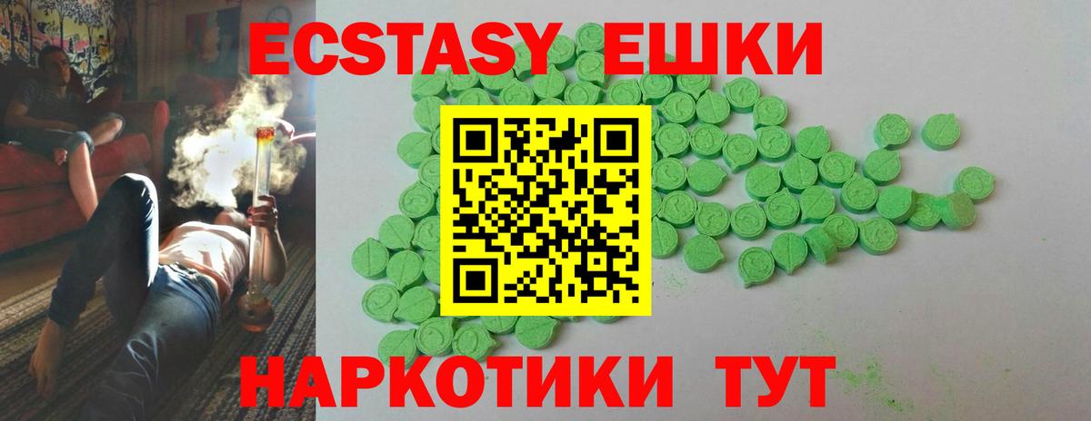 Ecstasy 99%  Экстази 250 мг  Тосно  Вход с VPN 