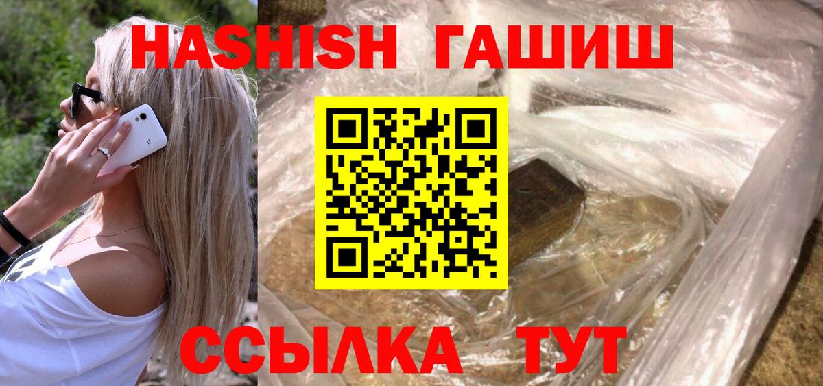 купить   ГАШ гарик  Вход с VPN  ГАШ  ГАШ Ice-O-Lator  Тосно 