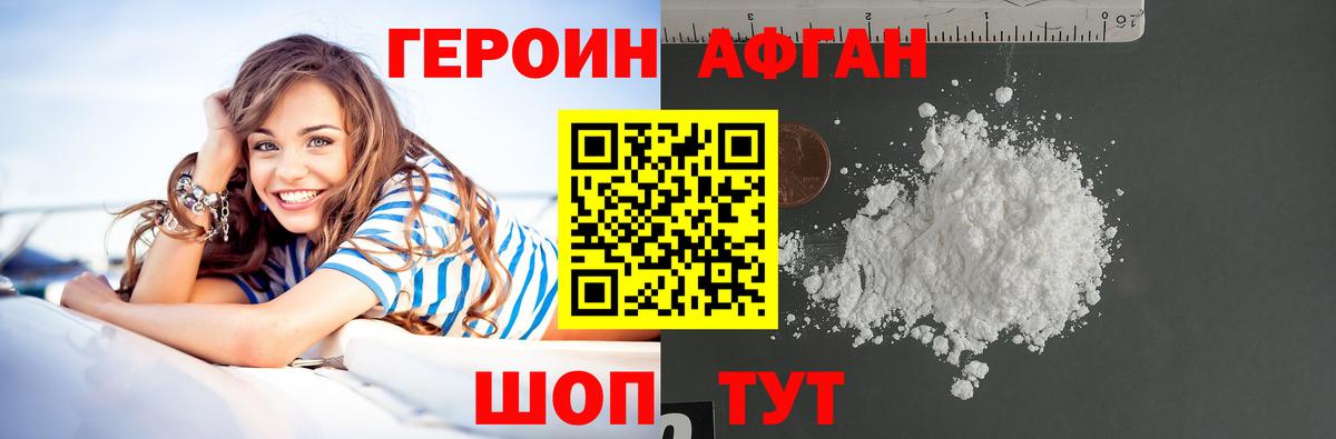 Героин  Вход с VPN  Тосно  ГЕРОИН гречка 