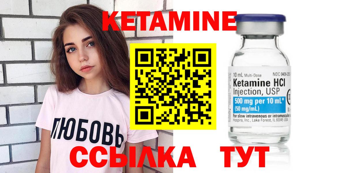 Кетамин ketamine Тосно