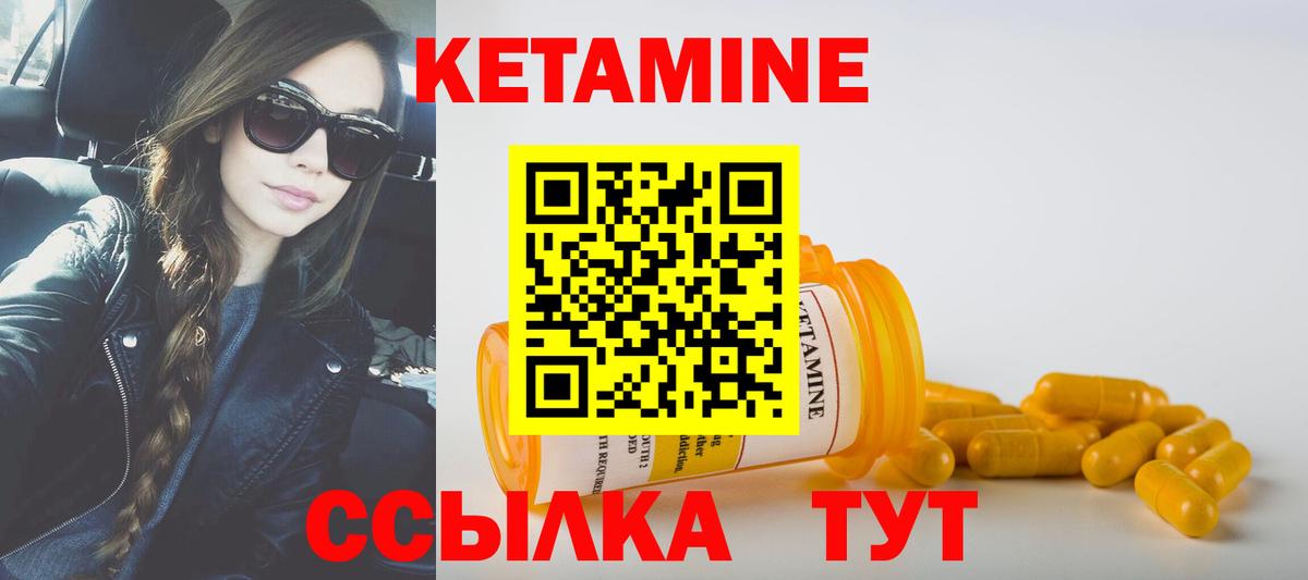 Тосно  Кетамин VHQ  КЕТАМИН VHQ  Вход с VPN 