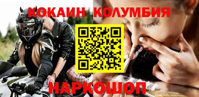 кокаин перу Бугуруслан