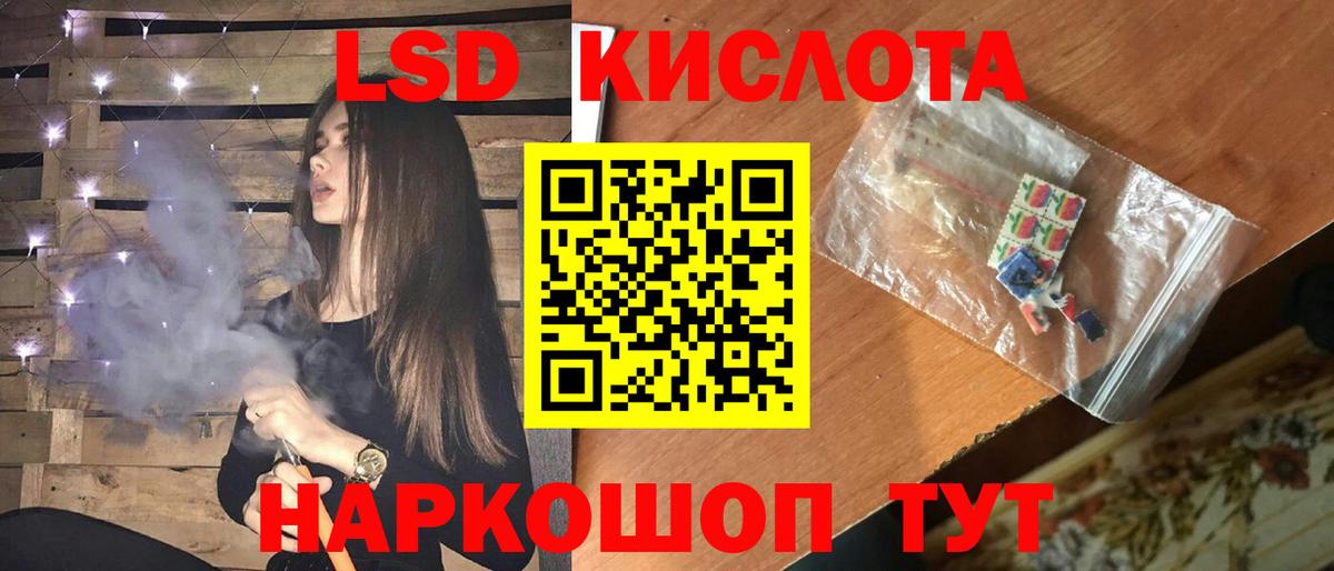 LSD-25 экстази кислота Тосно