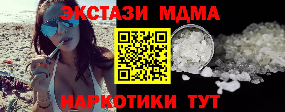 МДМА crystal  Вход с VPN  МДМА  MDMA VHQ  Тосно 