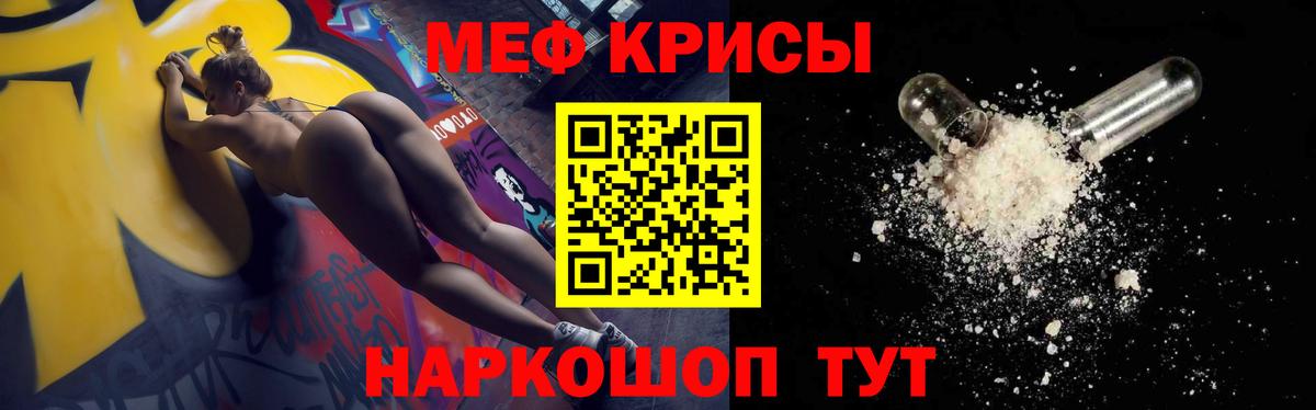 Меф мяу мяу кристаллы Тосно
