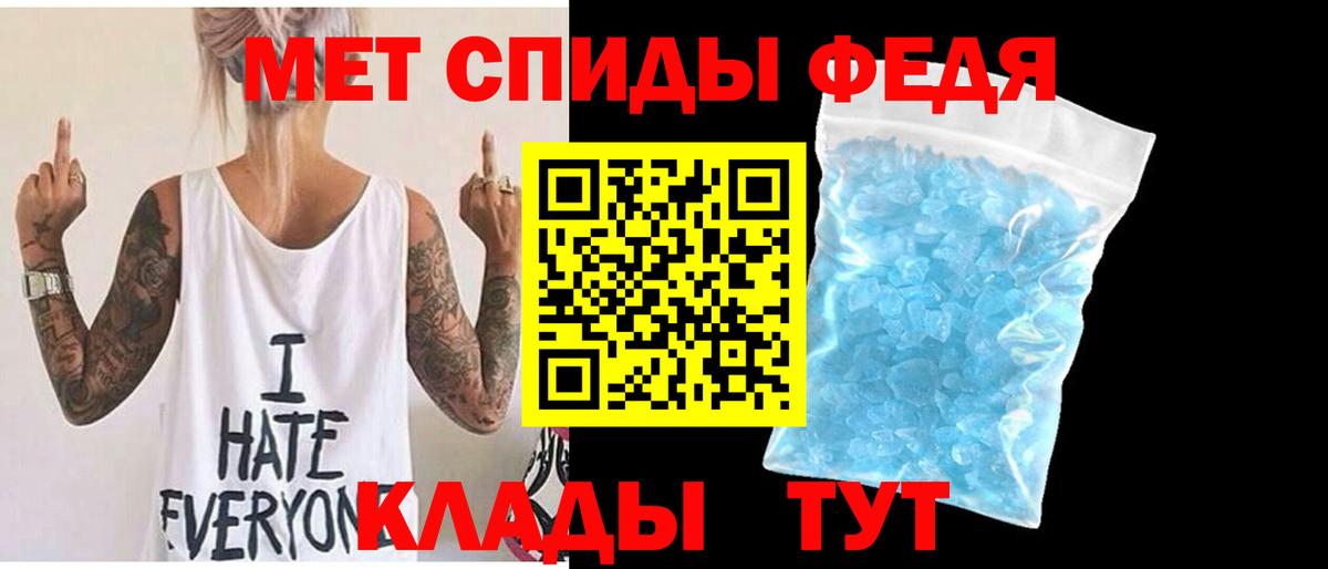 Первитин  МЕТАМФЕТАМИН кристалл  Вход с VPN  Тосно 